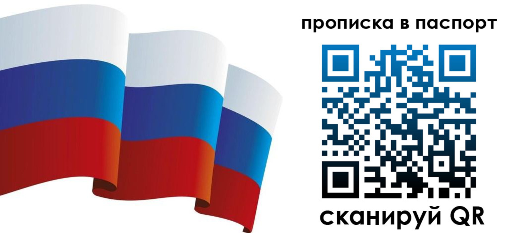 прописка законно в Кирсанове
