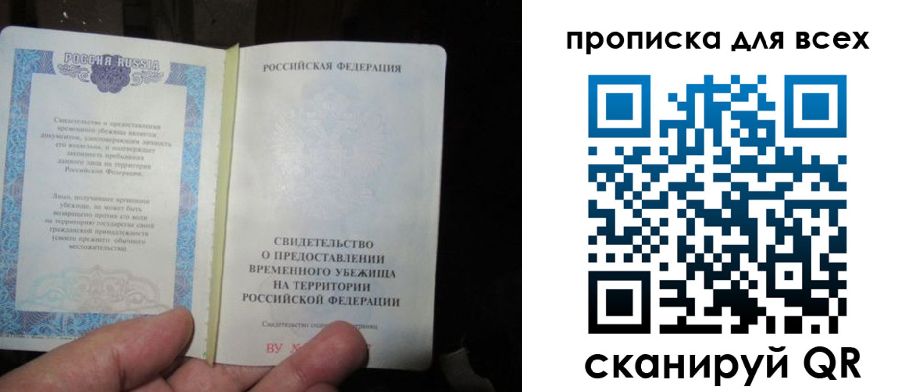 прописка ребенка в Кирсанове
