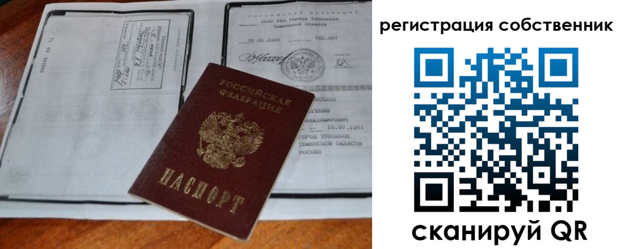 миграционный учет в Кирсанове