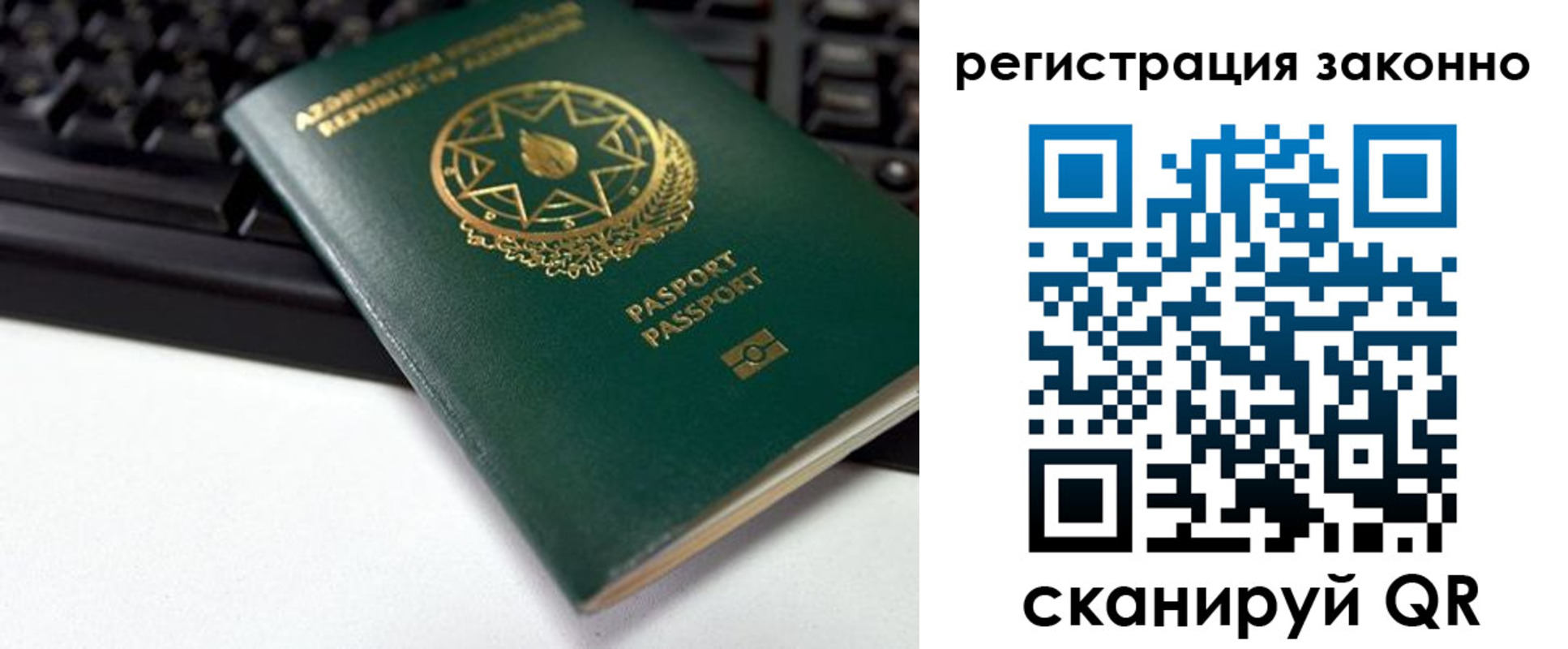 прописка законно в Кирсанове