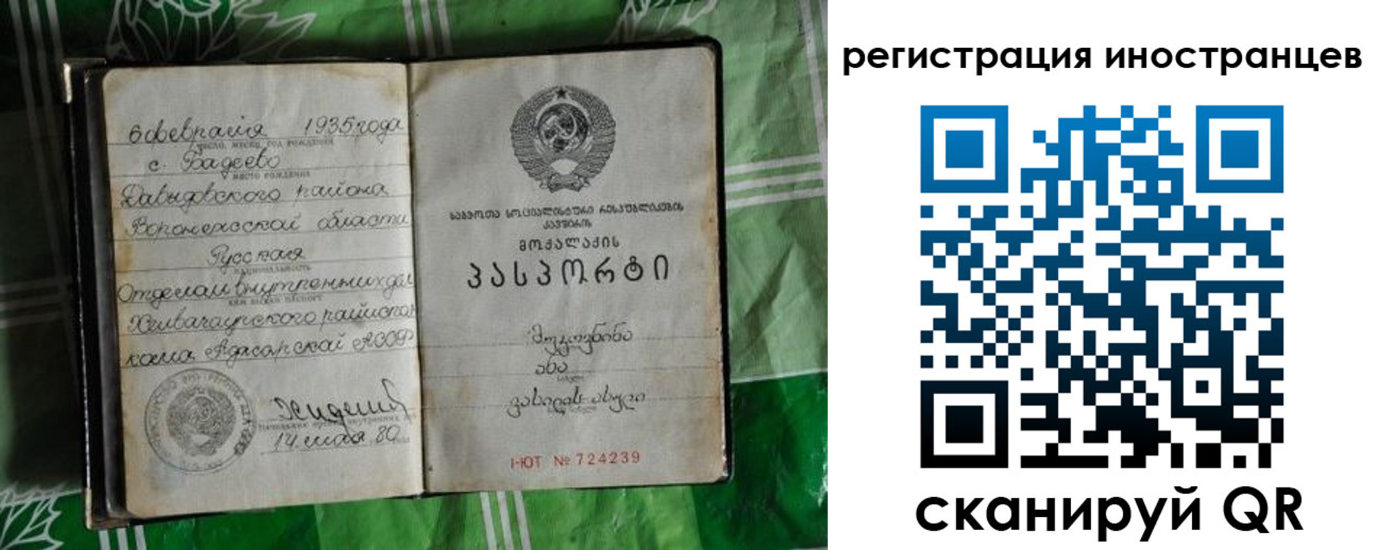 где прописаться в Кирсанове