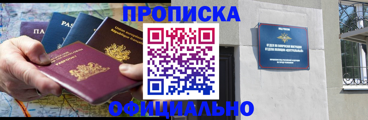 прописка 2025 в Кирсанове