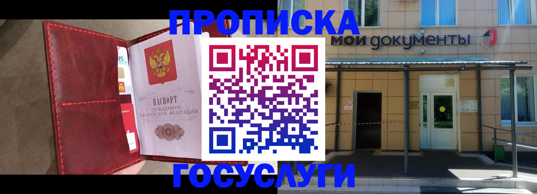 прописка от собственника в Кирсанове
