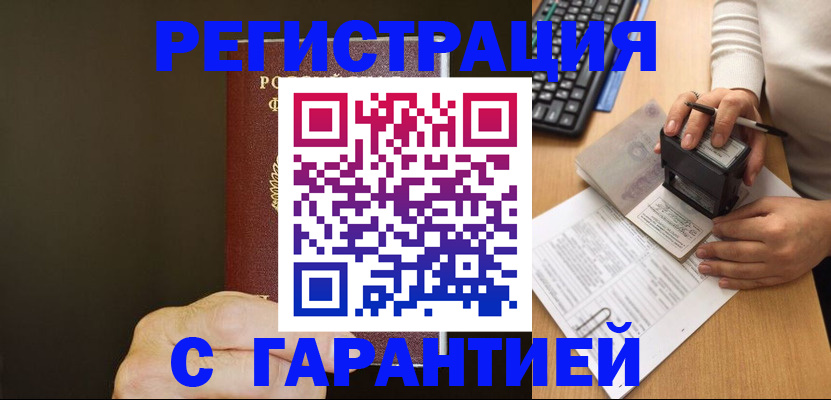 найти адрес прописки в Кирсанове