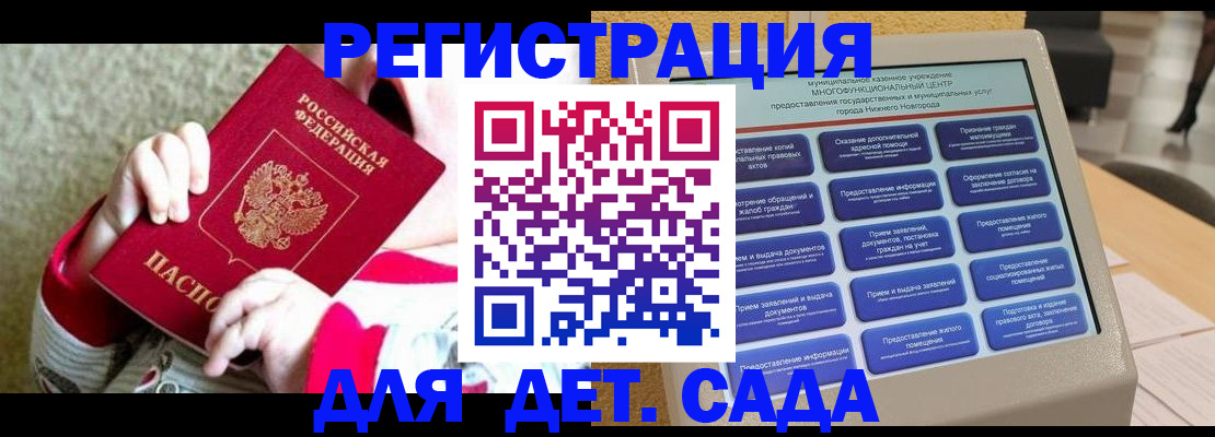 прописка штамп в Кирсанове